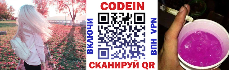 это состав  кракен tor  Новоржев  Codein Purple Drank 